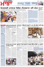 Punjabi Tribune (Majha/Doaba)