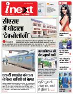 Kanpur Hindi ePaper, Kanpur Hindi Newspaper - InextLive