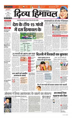 Divya Himachal Dharamsala