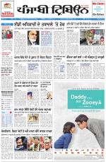 Punjabi Tribune