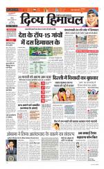 Divya Himachal Chandigarh+Mera Shimla +Aastha