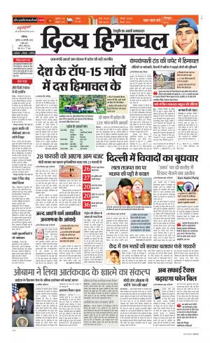 Divya Himachal Chandigarh