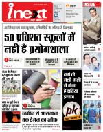 Meerut Hindi ePaper, Meerut Hindi Newspaper - InextLive