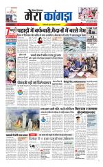 Divya Himachal Dharamsala+ Mera Kangra +Aastha