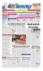 Divya Himachal Dharamsala+Mera Bilaspur +Aastha