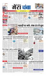 Divya Himachal Dharamsala+Mera Chamba+Aastha