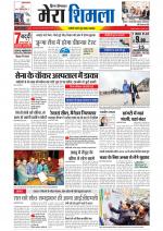 Divya Himachal Shimla+Mera Shimla +Aastha