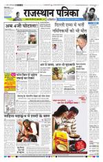 Jodhana Patrika