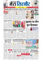 Divya Himachal Shimla+Mera Sirmour +Aastha 