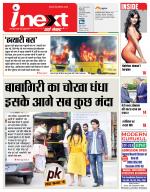 Ranchi Hindi ePaper, Ranchi Hindi Newspaper - InextLive
