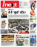 Varanasi Hindi ePaper, Varanasi Hindi Newspaper - InextLive
