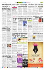 Patrika Bhilai