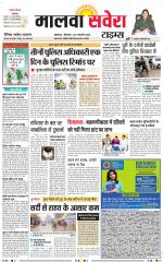 Malwa Savera - Old