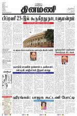 Dinamani - Dharmapuri