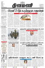 Dinamani -Tirunelveli