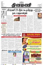 Dinamani - Villupuram