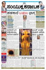 Namma Bengaluru, ಬೆಂಗಳೂರು