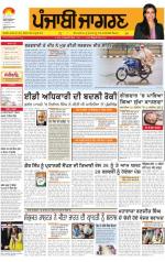 Jalandhar : Punjabi jagran News : 22nd January 2015