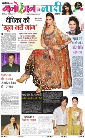 The Navodaya Times Magazine 