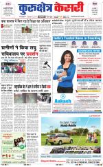 Punjab kesari / Haryana kurukshetra kesari