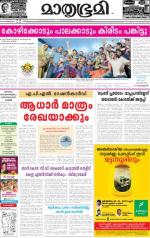 Kannur (includes Kasargod)