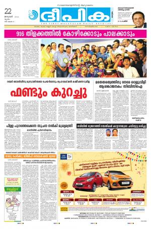 Deepika 22 January 2015