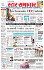 Star Samachar Sidhi
