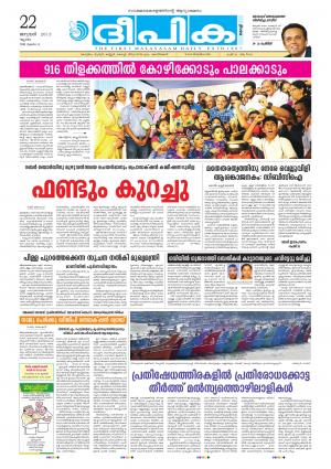 Deepika 22 January 2015