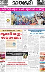 Alappuzha