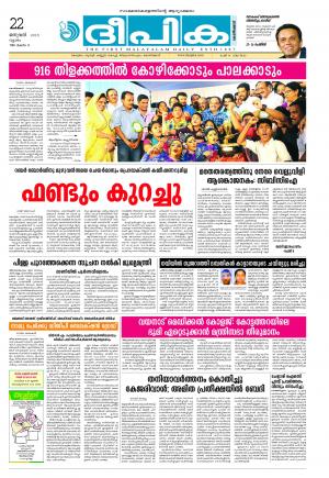 Deepika 22 January 2015