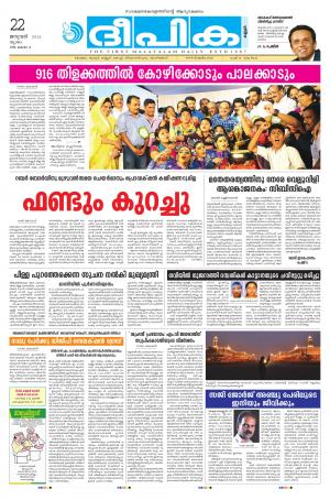 Deepika 22 January 2015