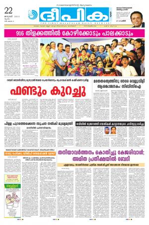 Deepika 22 January 2015