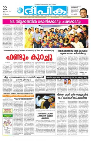 Deepika 22 January 2015