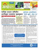  एग्रोवन