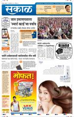 सोलापुर