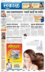 कोल्हापुर