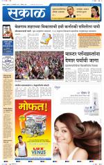 बेळगांव