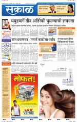 रत्नागिरी