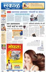 नंदुरबार - धुळे