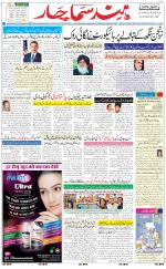 The Daily Hindsamachar Jalandhar
