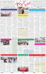 The Daily Hindsamachar Jammu