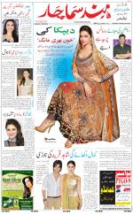 The Daily Hindsamachar Chandigarh