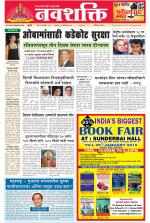Navshakti Epaper