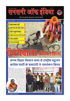 January 18 to 24, 2015