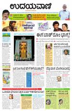 Davanagere Edition