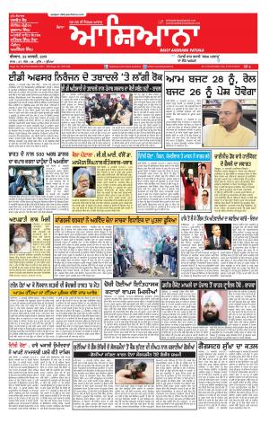 Epaper 22 Jan 2015
