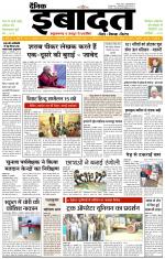DAINIK IBADAT