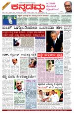 Kannadamma Daily Hubli