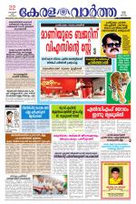 KeralaVartha