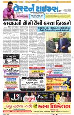 Ahmedabad Gujarati (Morning Daily)